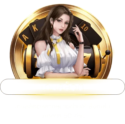 wdg239 เกมสล็อต